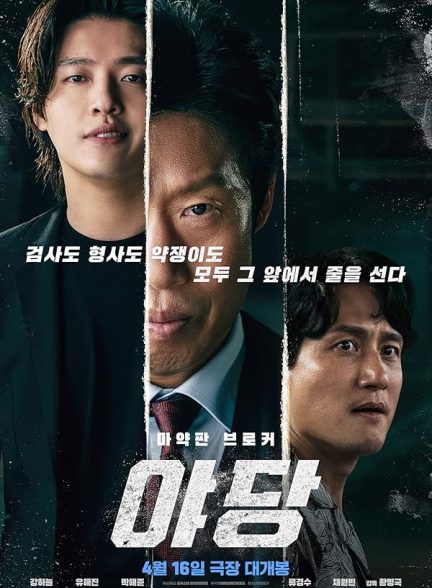 دانلود فیلم Yadang: The Snitch