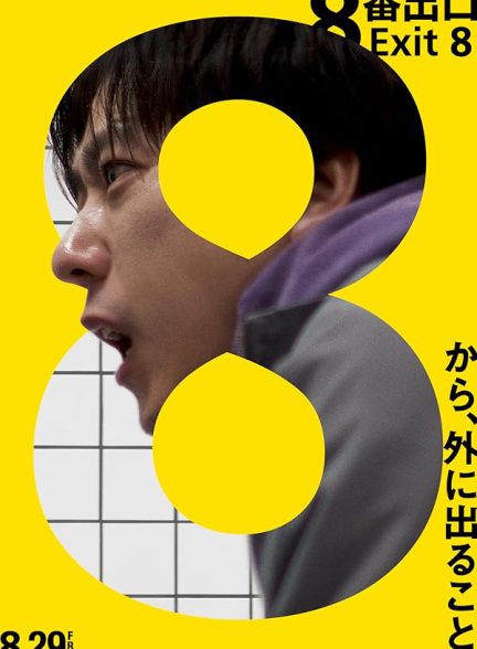 دانلود فیلم The Exit 8
