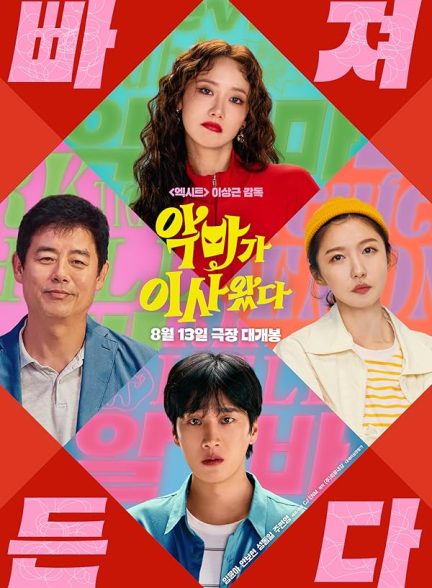 دانلود فیلم Pretty Crazy