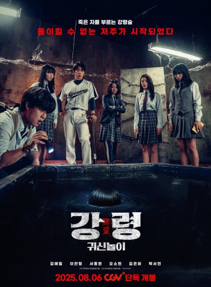 دانلود فیلم The Ghost Game