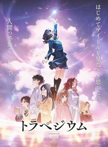 دانلود انیمه Trapezium