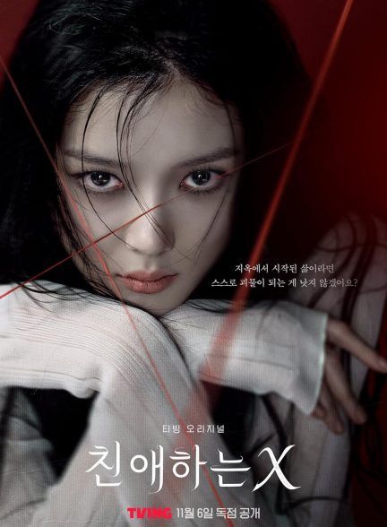 دانلود سریال Dear X