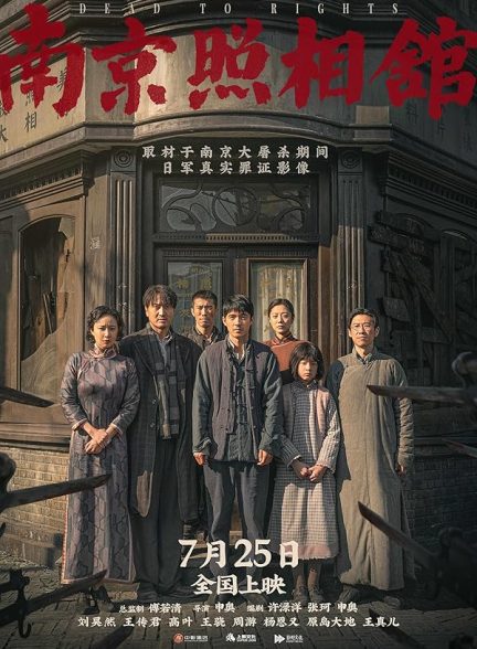 دانلود فیلم Dead to Rights