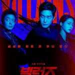 دانلود سریال Villains 2025 زیرنویس چسبیده