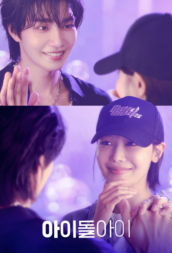 دانلود سریال Idol I 2025 زیرنویس چسبیده