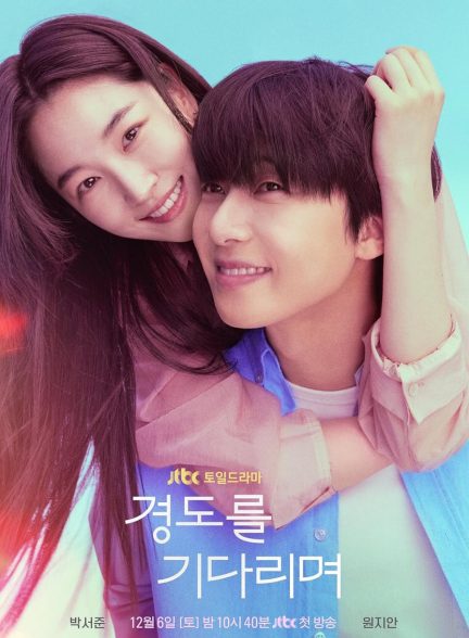 دانلود سریال Surely Tomorrow