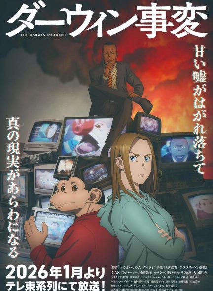دانلود انیمه The Darwin Incident 2026 زیرنویس چسبیده