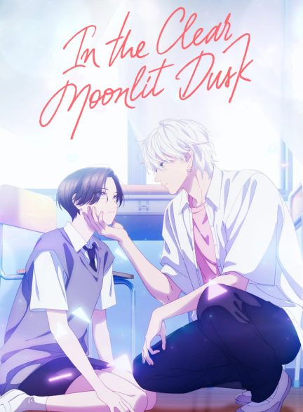 دانلود انیمه In the Clear Moonlit Dusk 2026 زیرنویس چسبیده